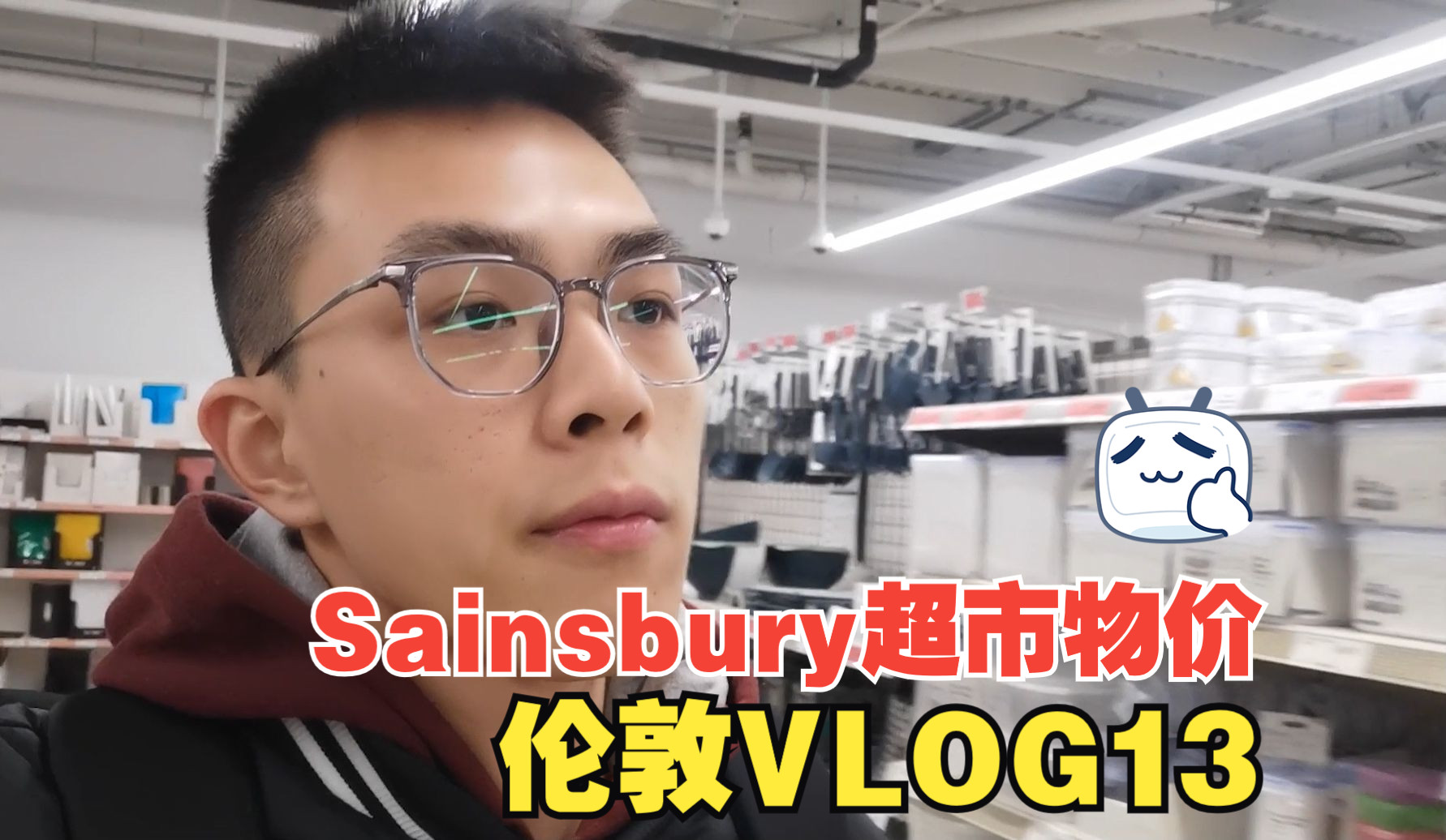 伦敦VLOG13 | Sainsbury超市里的物价哔哩哔哩bilibili