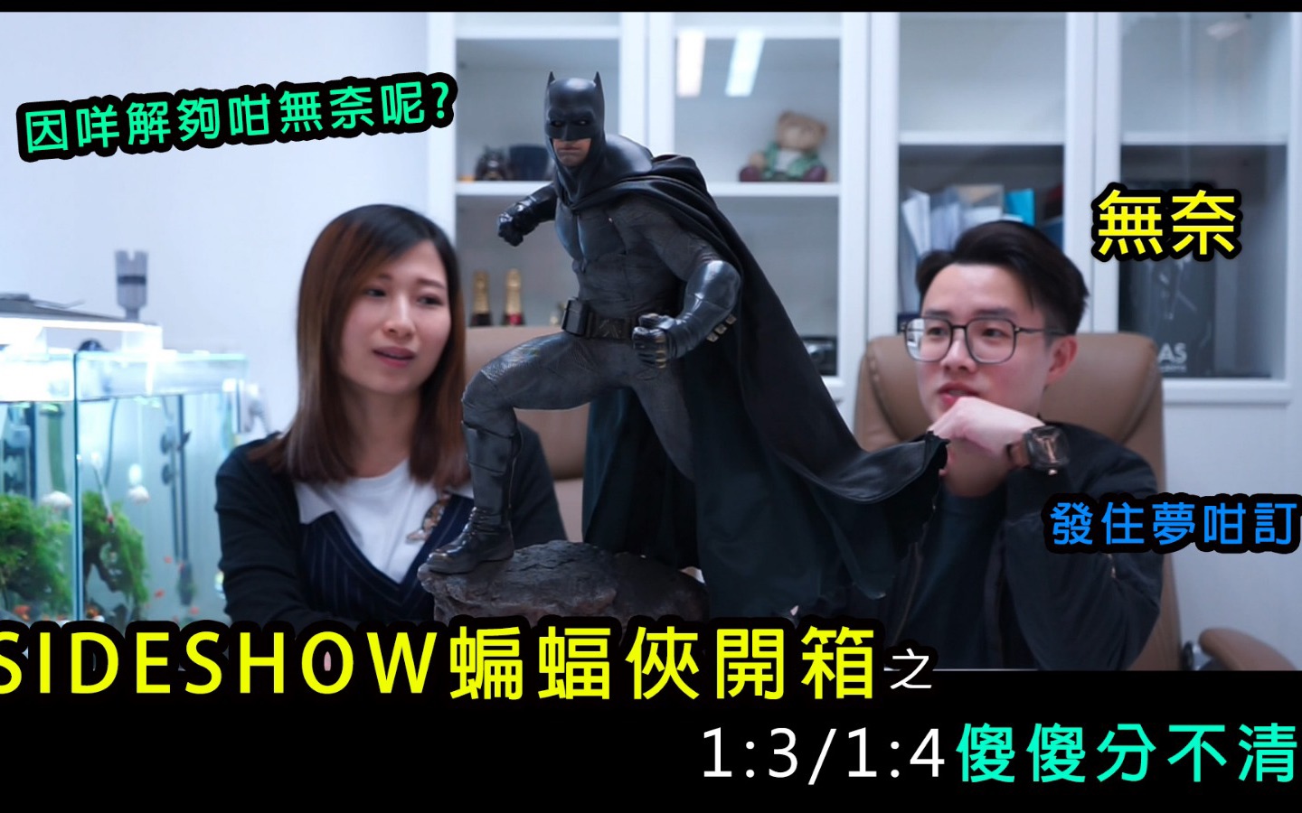 SIDESHOW 1:4 Batman 蝙蝠侠模型开箱 全球限量1250只!哔哩哔哩bilibili