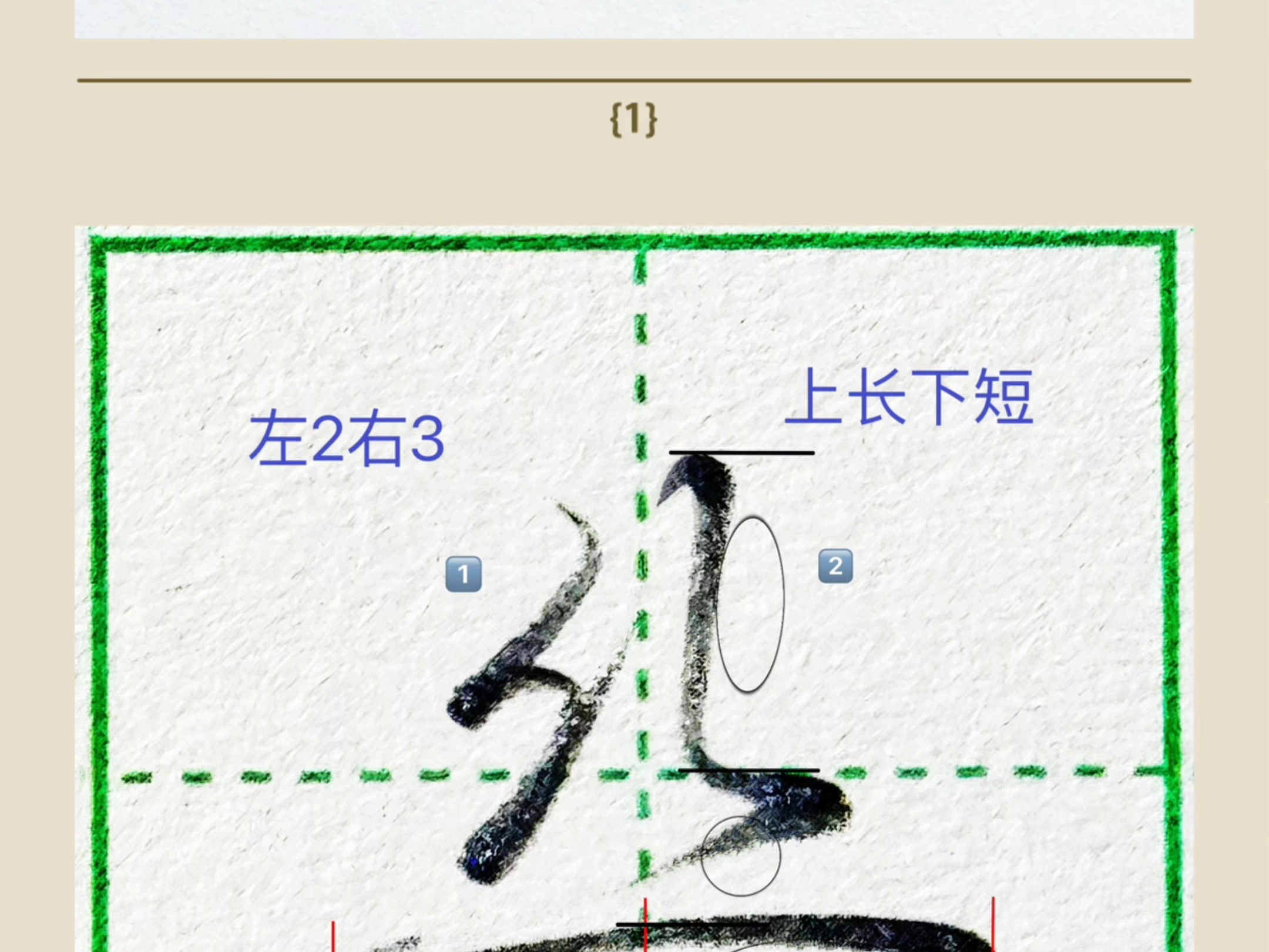 硬笔行楷“丝”字详解哔哩哔哩bilibili