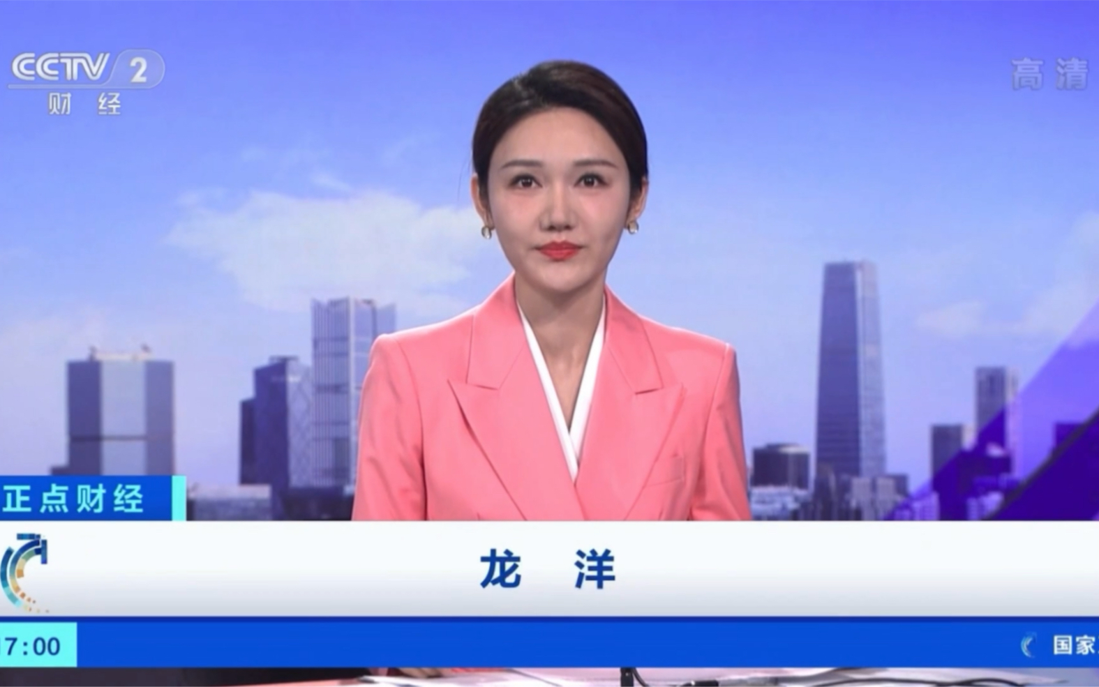 【放送文化】2022年5月9日 龙洋首秀主持播报《正点财经》17:00时段