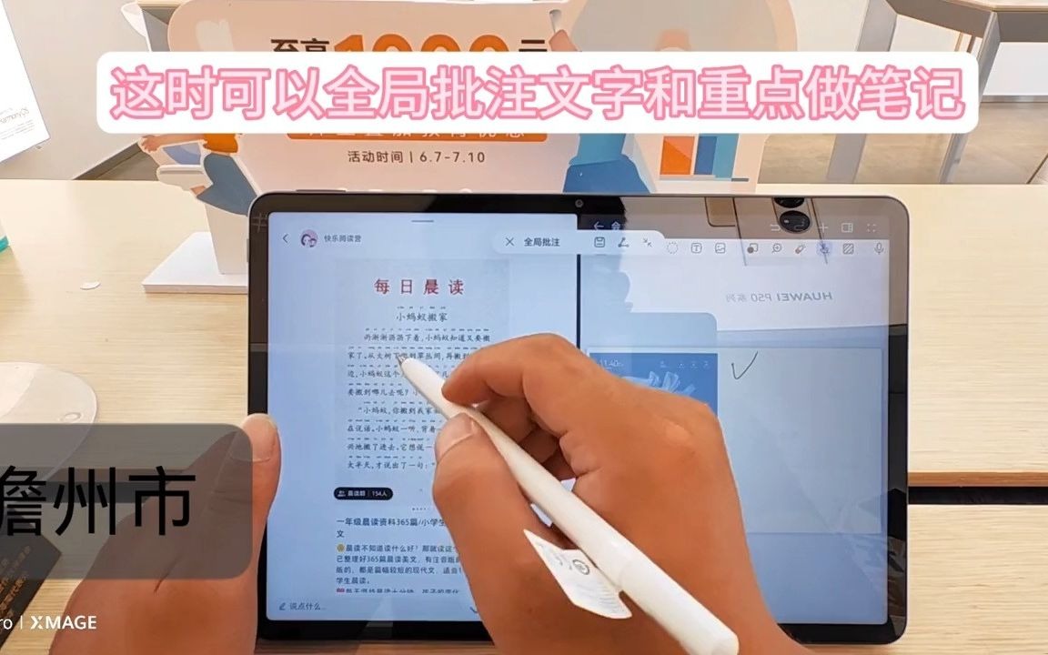 54_华为平板手写笔攻略 #办公 #华为平板 #日常体验机型齐全新款,高端