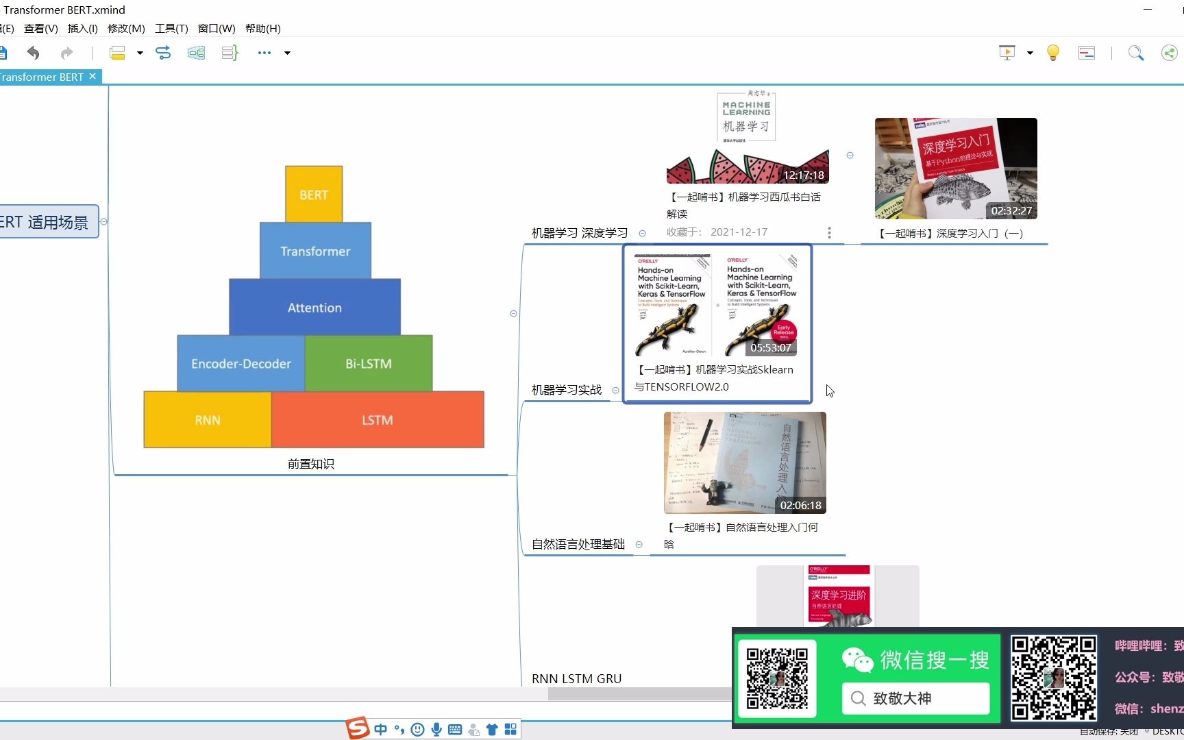 BERT适用场景与前置知识哔哩哔哩bilibili