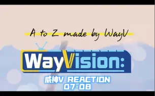 Download Video: WayV【威神V REACTION】团综《WayVision》07-08