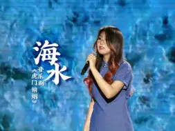 Download Video: “当灾难扑面，方知海水是那样的咸”BJUT社团节音乐剧节目《海水》