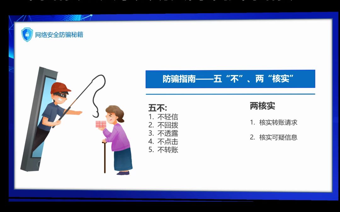 ppt.1038网络安全共享文明共同维护网络安全哔哩哔哩bilibili