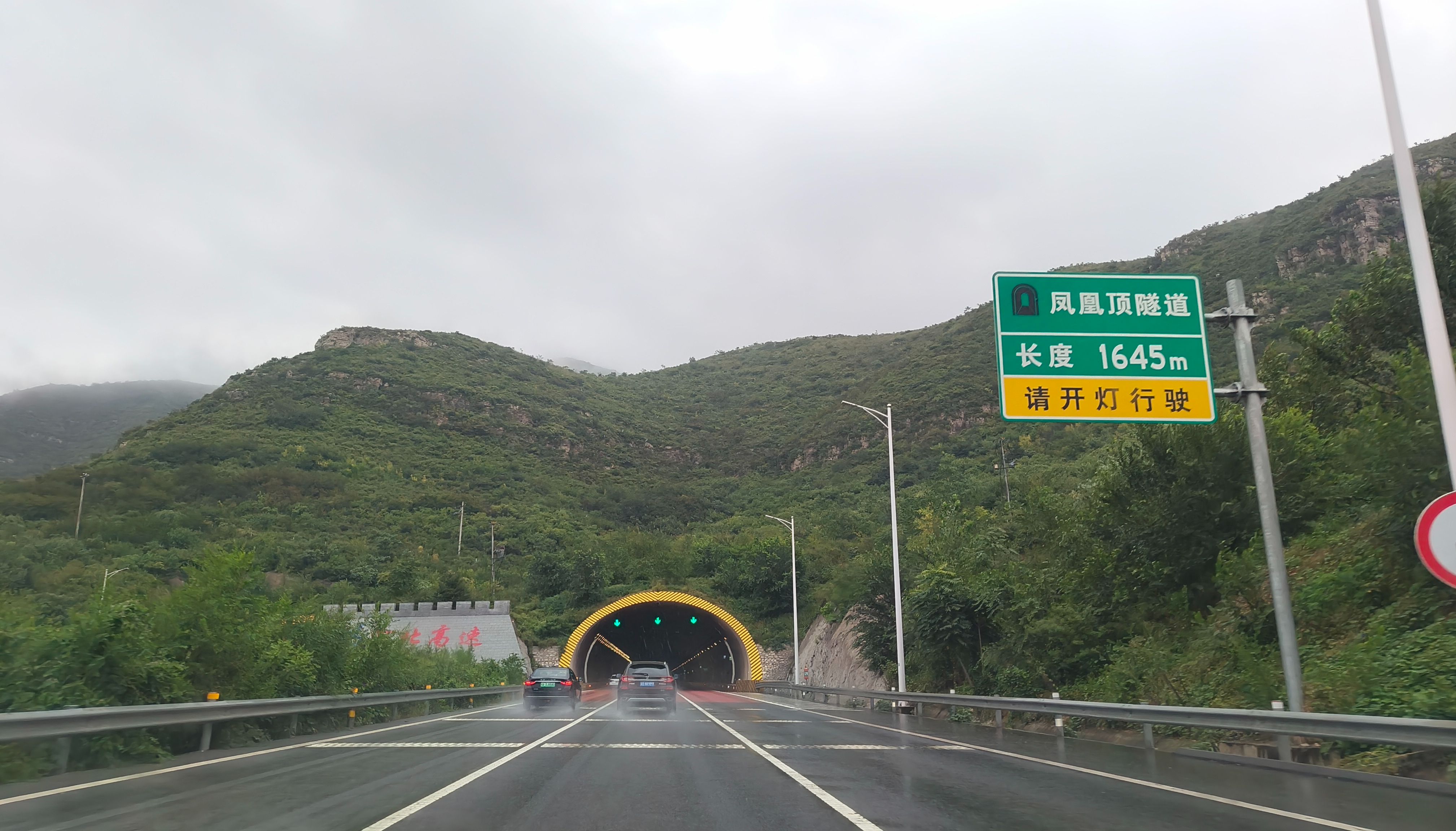 京秦高速迁安燕山大路图片