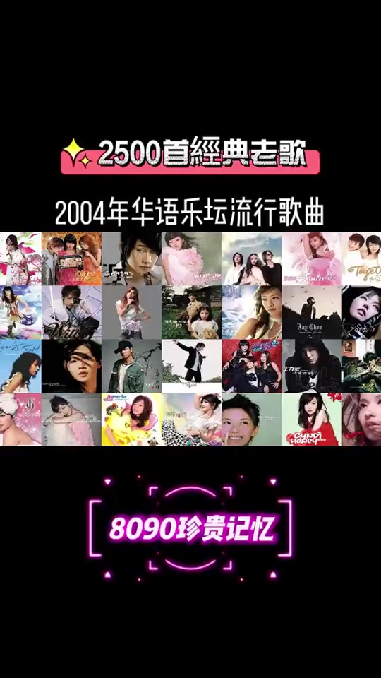 华语歌曲(好听的华语歌曲)