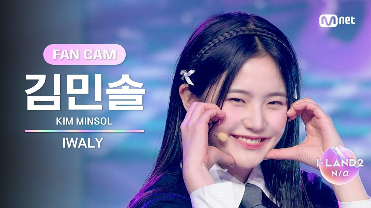 4直拍 金敏率minsol - iwaly|mnet x theblacklabel 新女团选秀