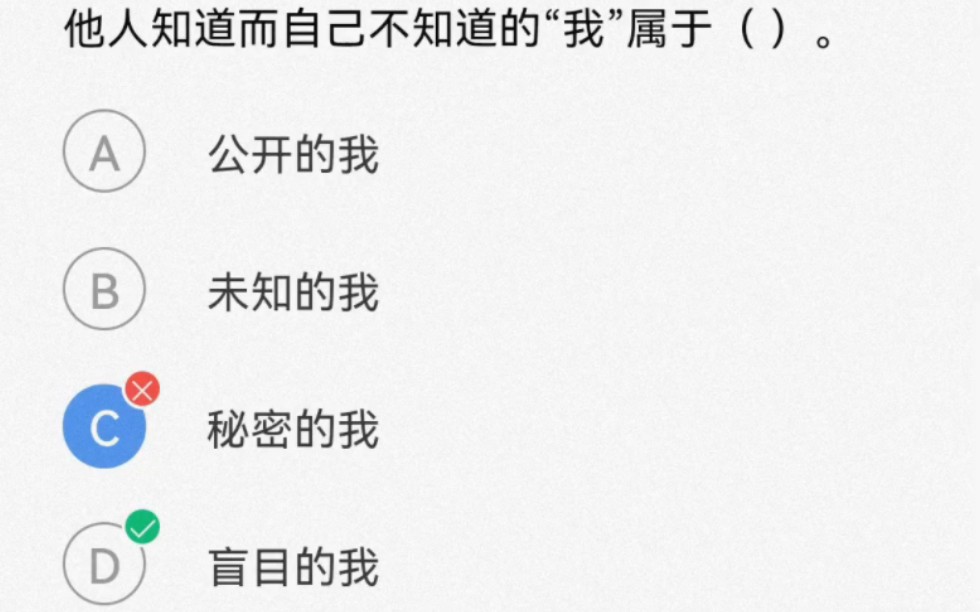 学堂云 大学生安全教育期末考试答案 2022哔哩哔哩bilibili