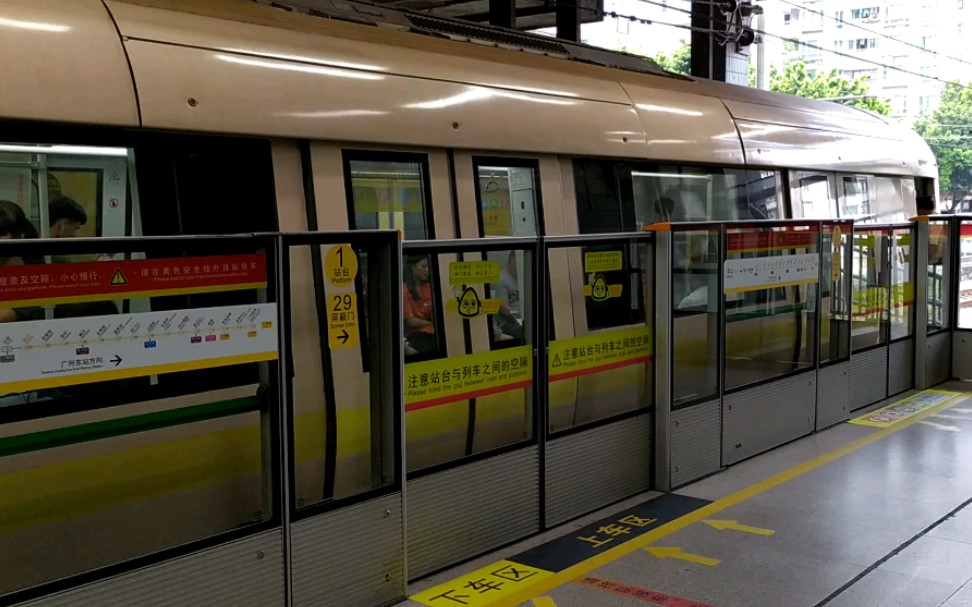 【广州地铁】01x043-044 广州东站方向 坑口出站