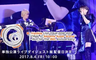 Fripside Live 搜索结果 哔哩哔哩 Bilibili