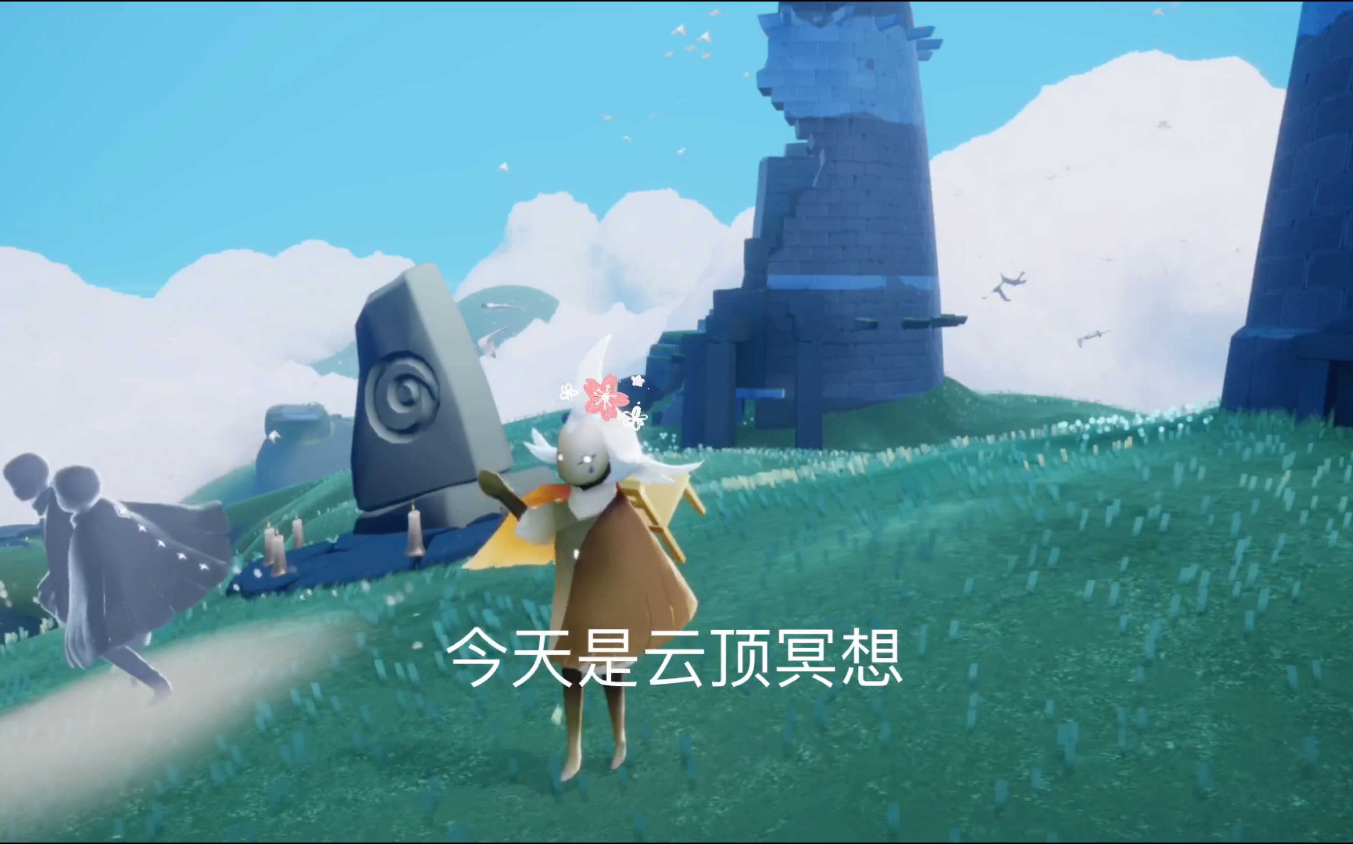 光遇sky云野云顶浮石冥想