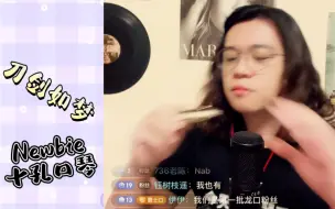 Tải video: 龙登杰丨《刀剑如梦》Newbie十孔口琴