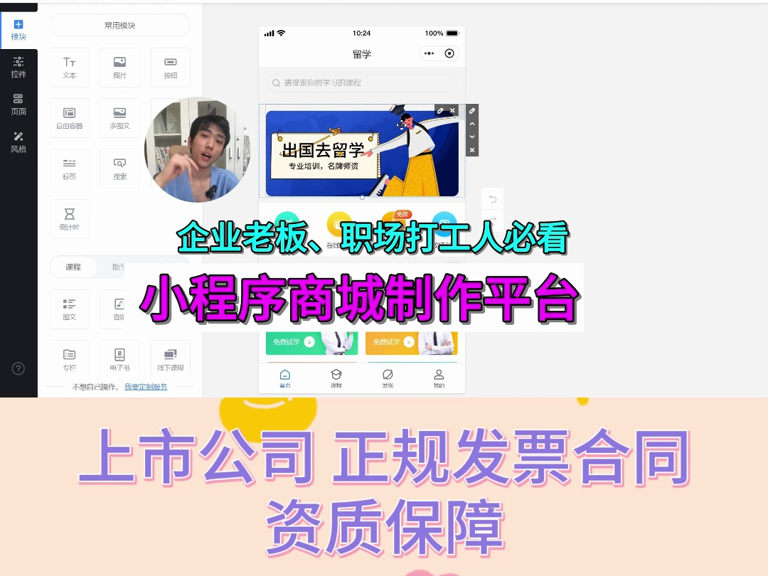 小程序商城制作平台哔哩哔哩bilibili