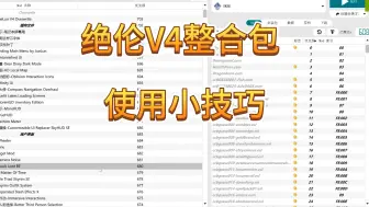 Download Video: 上古卷轴5绝伦V4整合模组安装和分辨率小技巧，攻略。