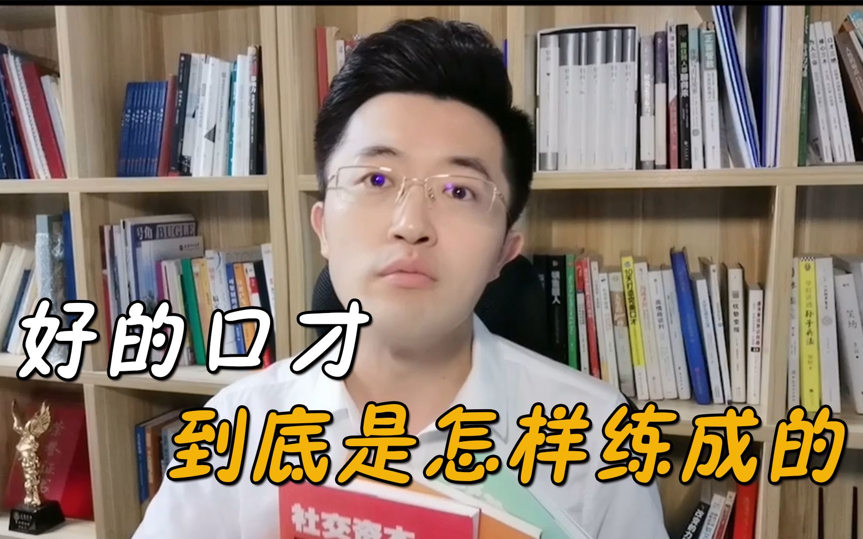 [图]我的新书《社交资本》上市啦，12年口才社交经验，相信一定能帮到你！