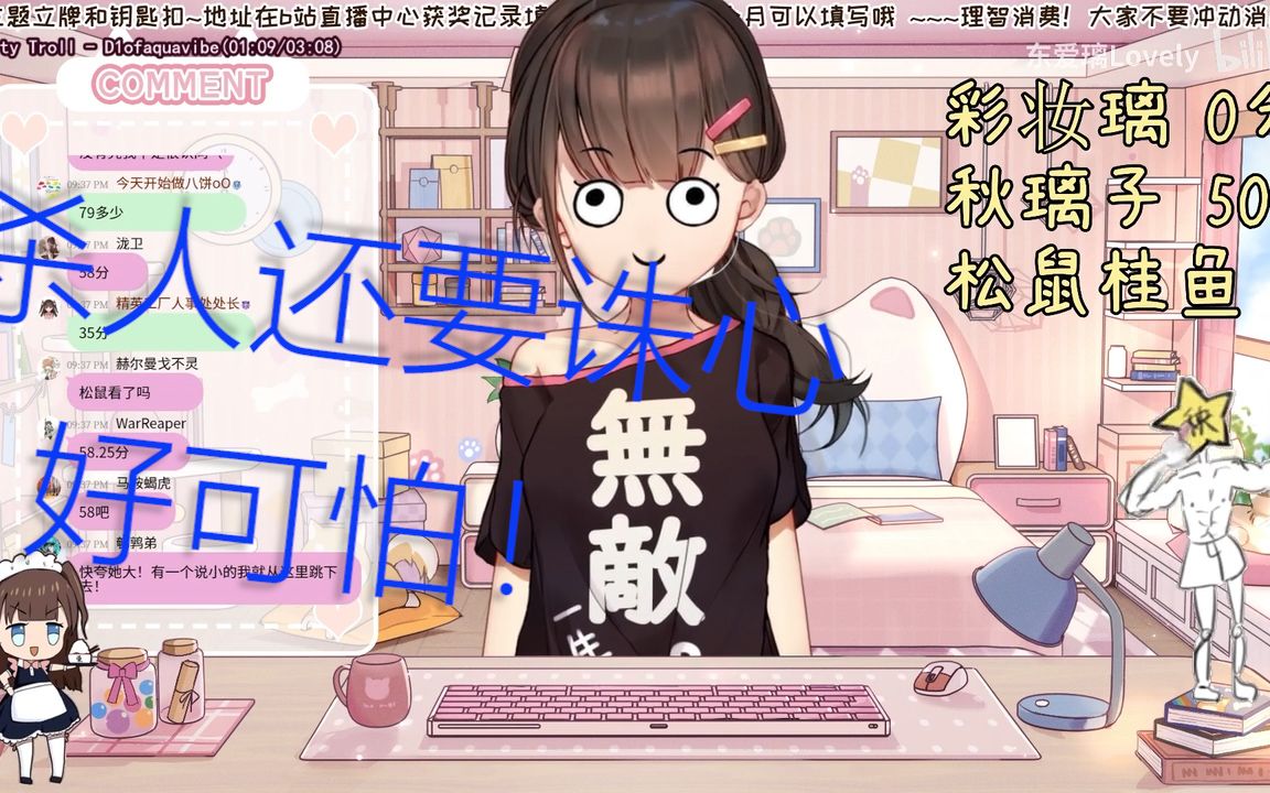 【东爱璃切片】【全】乳豹真快乐,杀人又诛心哔哩哔哩bilibili