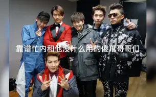 Download Video: 【2PM】靠谱巨型忙内和他没什么用的傻瓜哥哥们