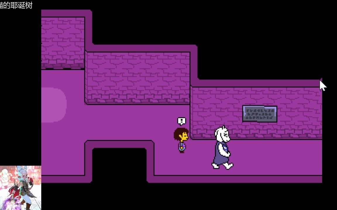 undertale遗迹篇音量略小