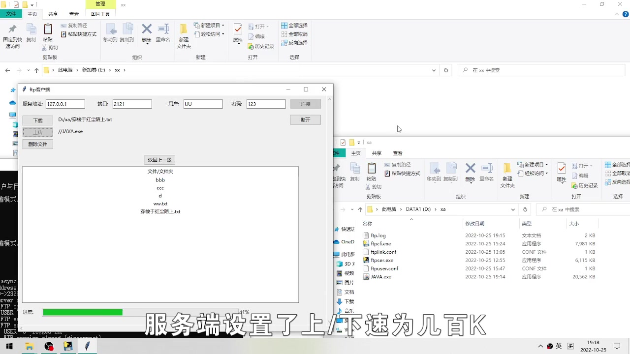 python写简易的FTP服务器和客户端