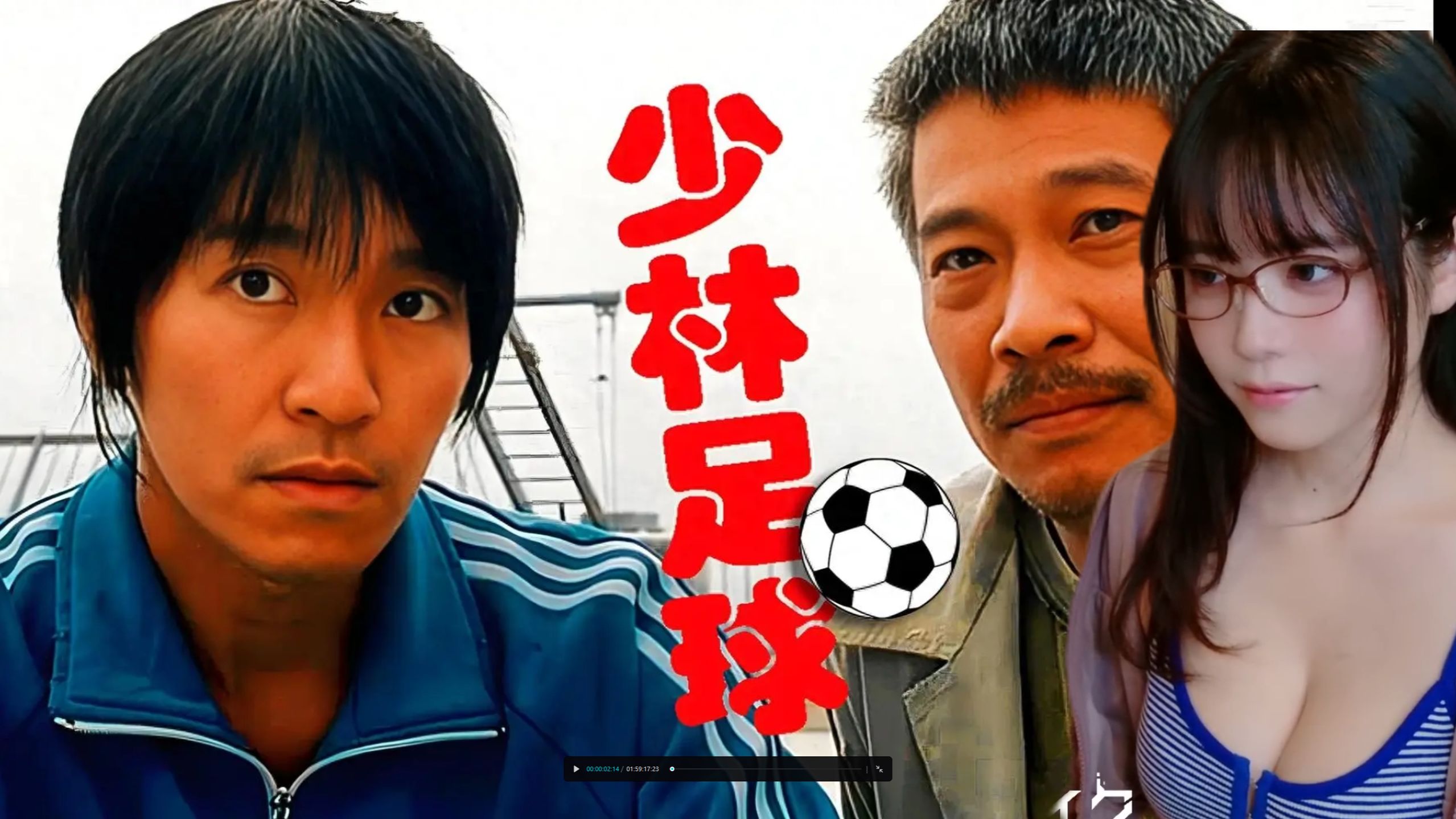 【少林足球-reaction】粤语原声 功夫踢球有搞头吗？