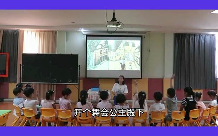 [图]幼儿园公开课，中班语言《公主殿下来的那天》教学目标：1.观察绘本画面，尝试排一排、比一比，初步掌握比较物体面积大小的方法。2.大胆表述自己的观察和操作结果，乐于