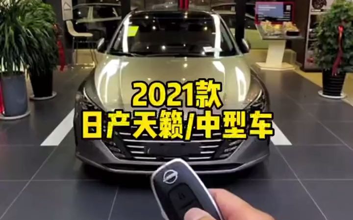 一款适合男生们开的B级豪华新车,2022款日产天籁最新落地成交价参考 日产天籁 新天籁哔哩哔哩bilibili