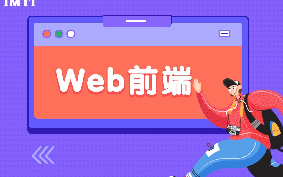 英泰移动通信:web前端培训课程CSS样式4哔哩哔哩bilibili