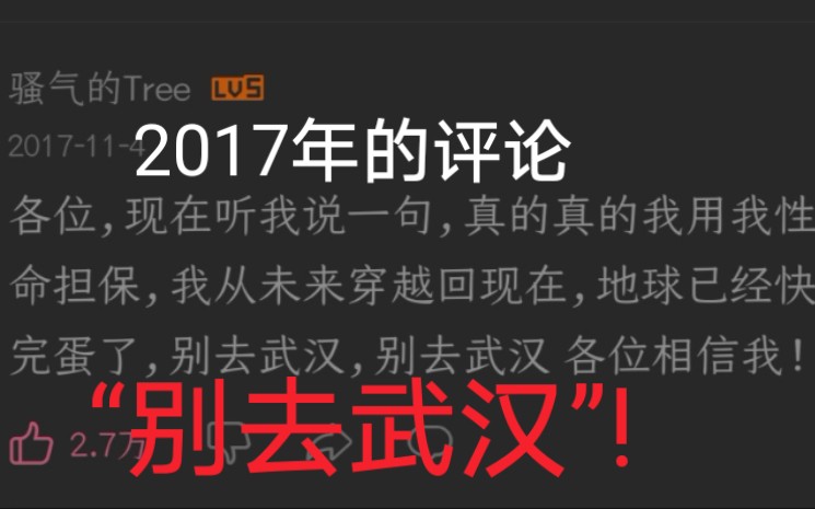 [图]来自2017的 灵 异 预 言