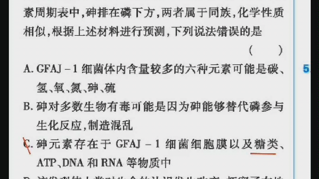 [生物]新乡一中3月2日生物课1哔哩哔哩bilibili