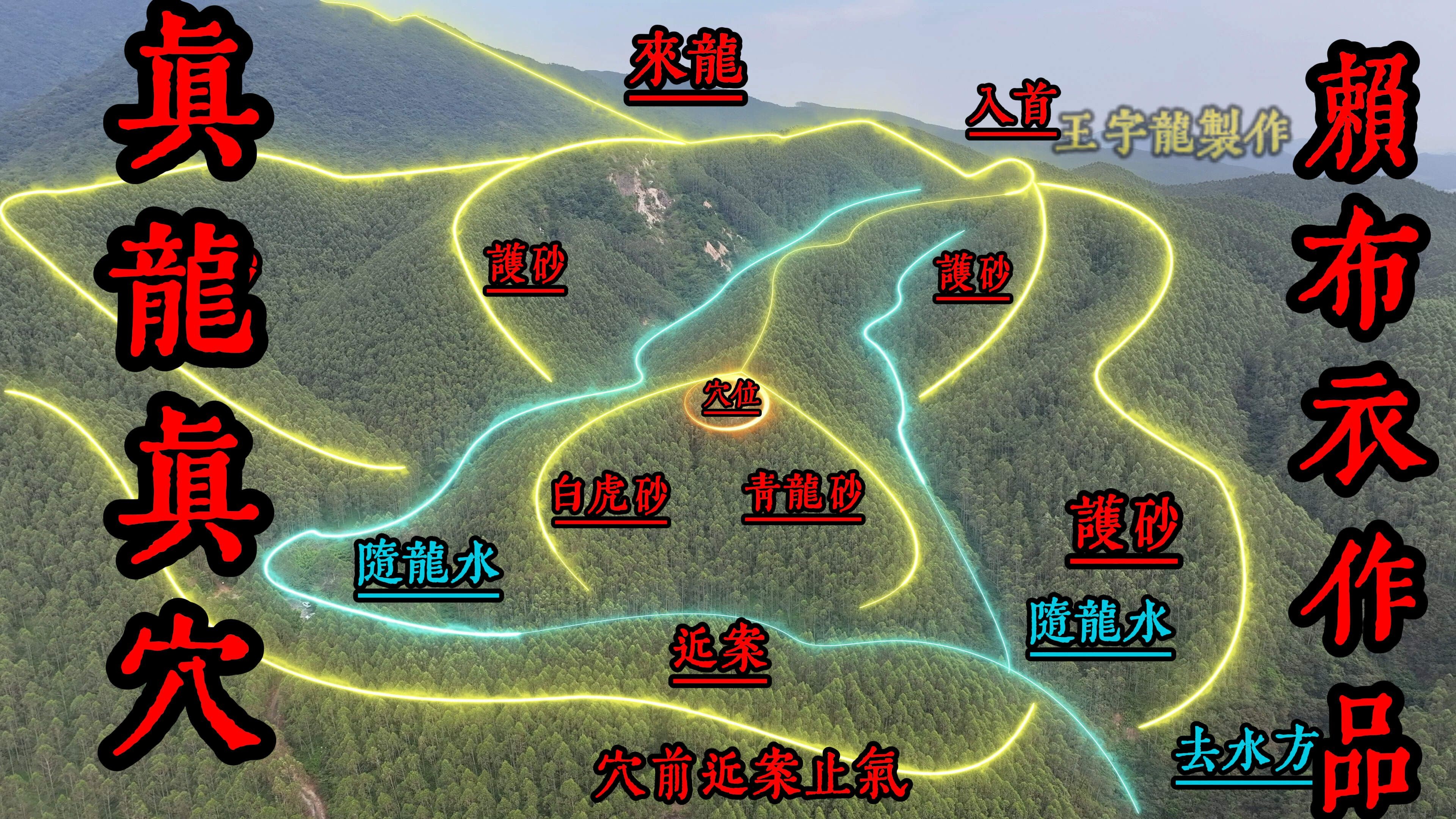 講解分析秦皇點兵