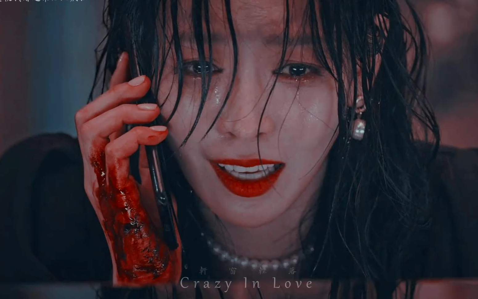 活动  【顶楼|千瑞珍(千书真)色气向】crazy in love(丹书,天下)