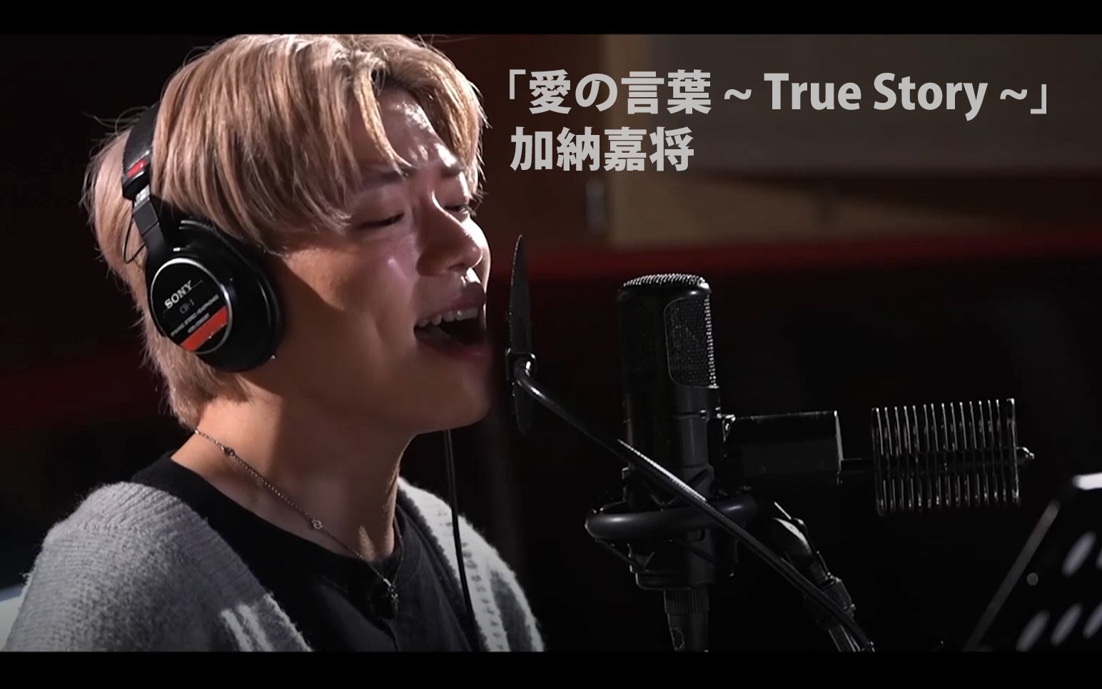 [图]【中日双语】加納嘉将 - 愛の言葉 ~ True Story ~「KEY MUSIC」