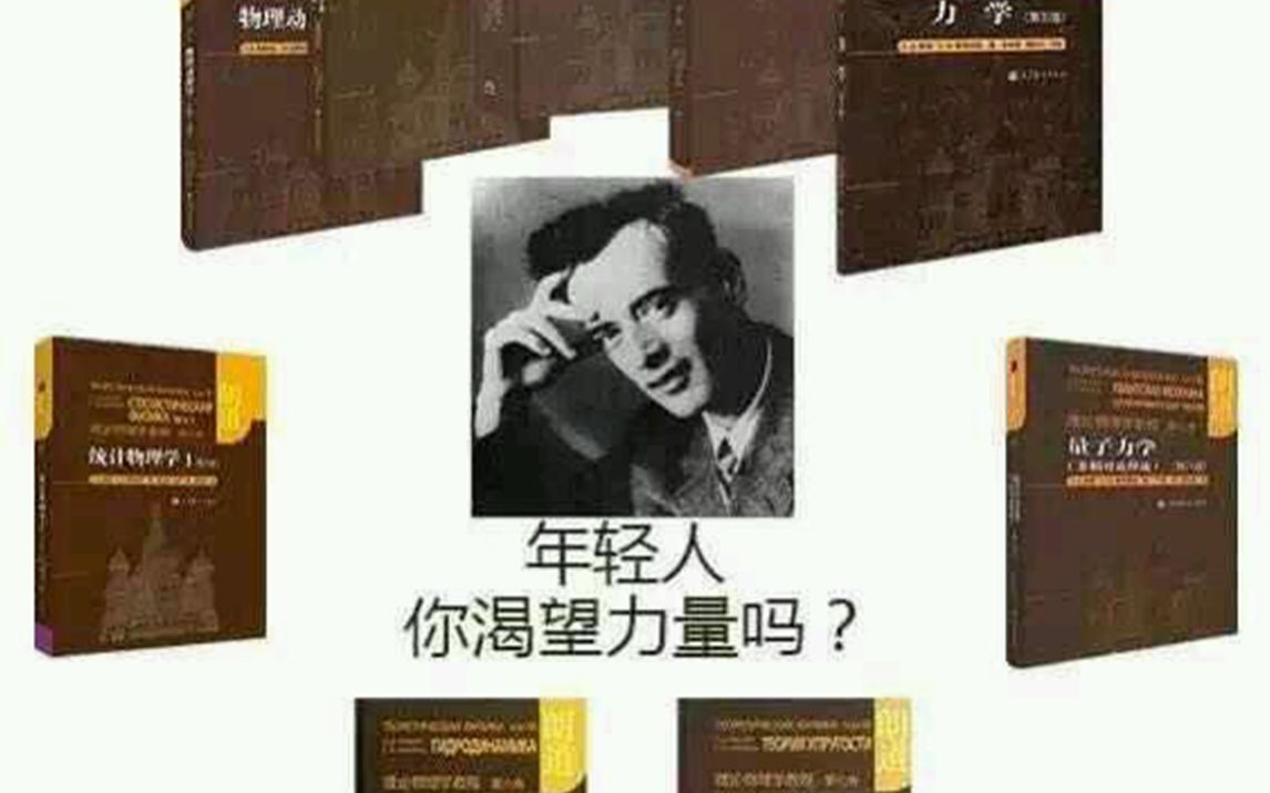 [图]【世界读书日】适合高中生阅读的硬核物理科普向书籍