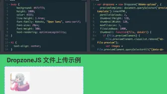 在线文件拖拽上传试试 DropzoneJS