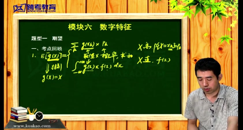 【396经济类联考—数学】强化班 概率论 刘玮宇哔哩哔哩bilibili