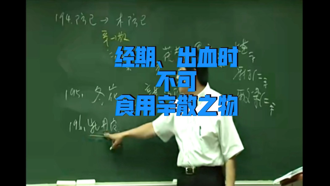 经期、出血时不宜食用辛散之物!活血化瘀只药——牡丹皮哔哩哔哩bilibili