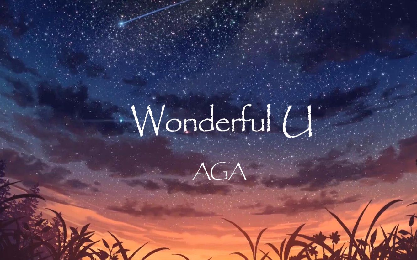 [图]【Wonderful U】 跌入温柔乡 # AGA