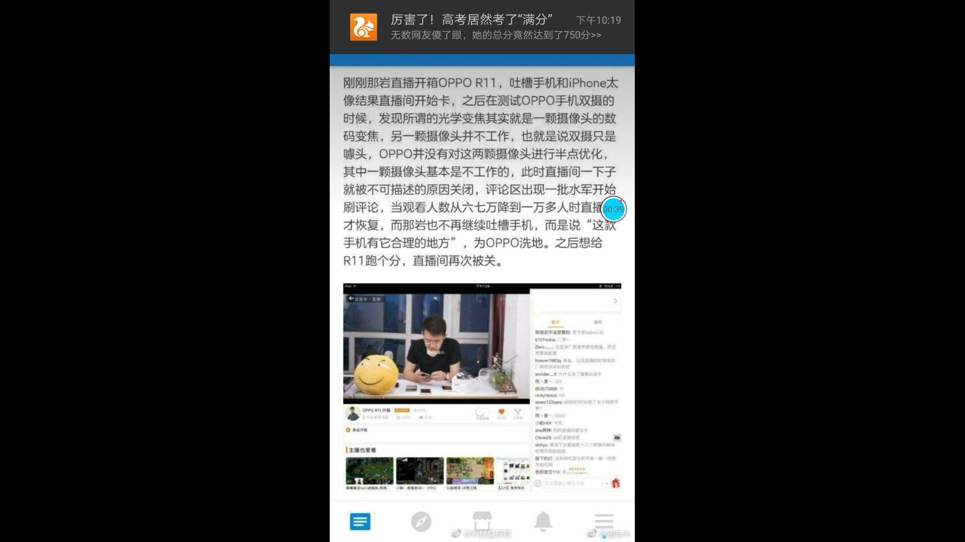 那岩斗鱼直播oppo关闭,微博上怎么看.哔哩哔哩bilibili