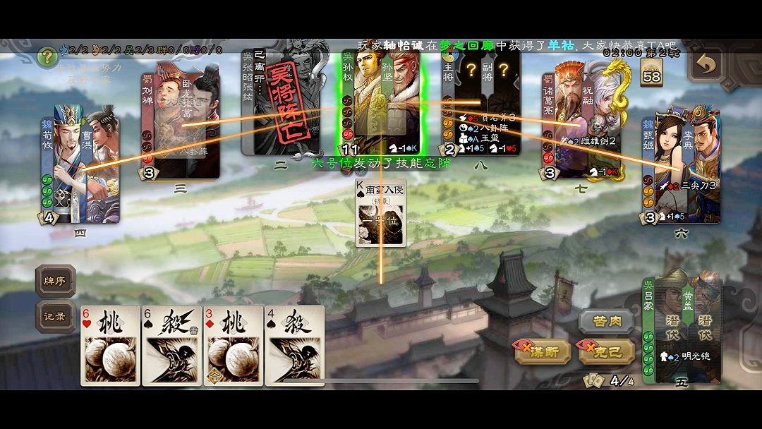 三国杀国战绿皮劣势局苟到最后 翻盘赢下比赛