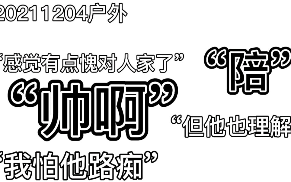 尚刘社会|他和“朋友”哔哩哔哩bilibili