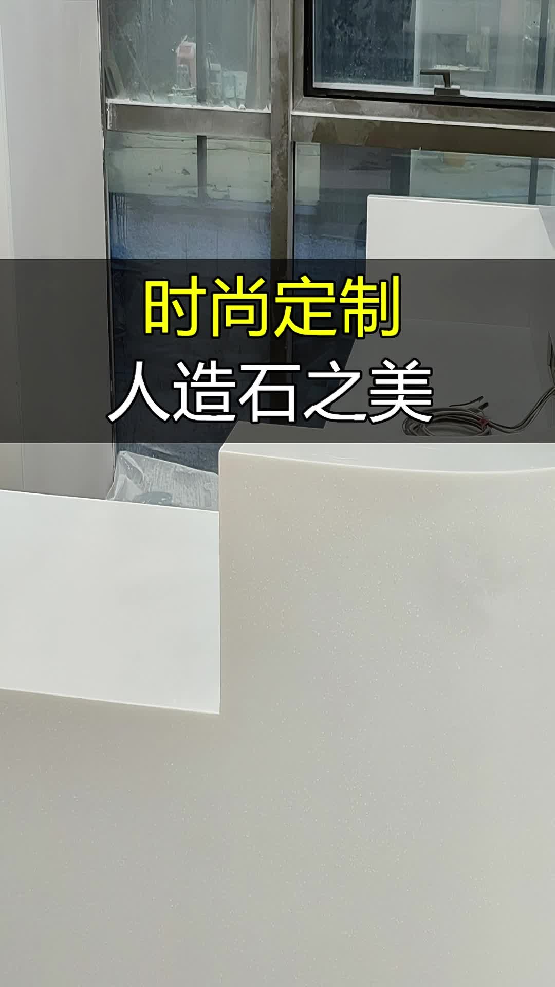 启东市亚克力人造石台面定制 找江苏固筑建筑装饰材料哔哩哔哩bilibili