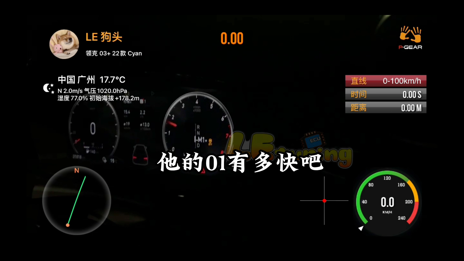 领克03+更换T8涡轮,0100km/h国内新纪录哔哩哔哩bilibili