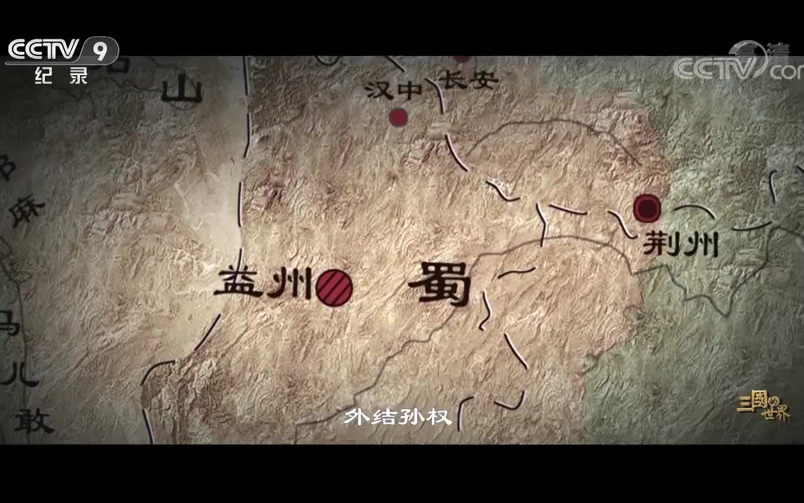 [图]三国正史