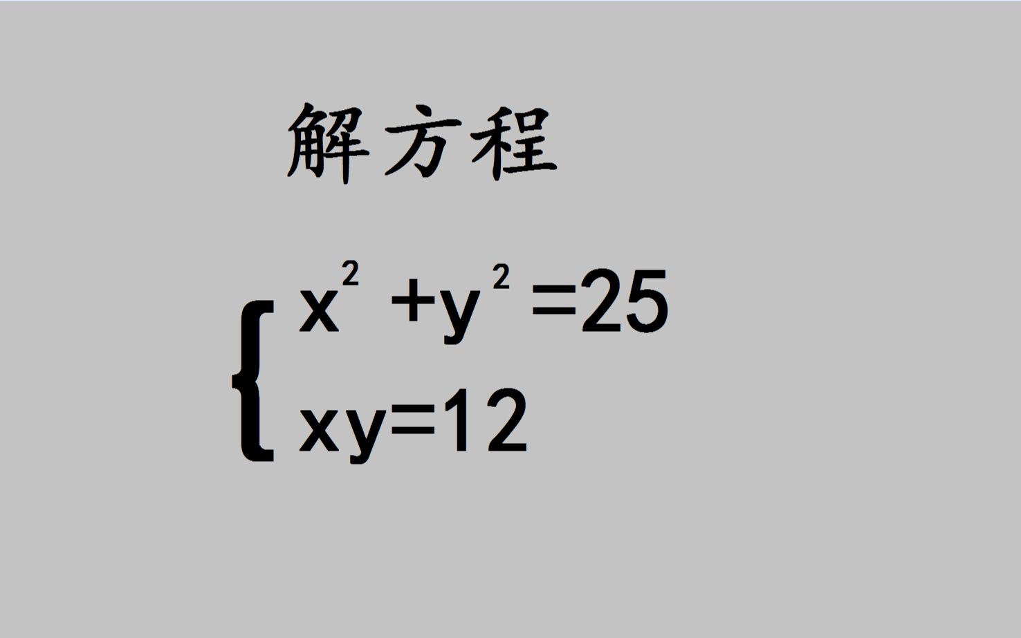 老师很伤心,方程送分题,学生错误率达80%,原来没有分情况讨论哔哩哔哩bilibili