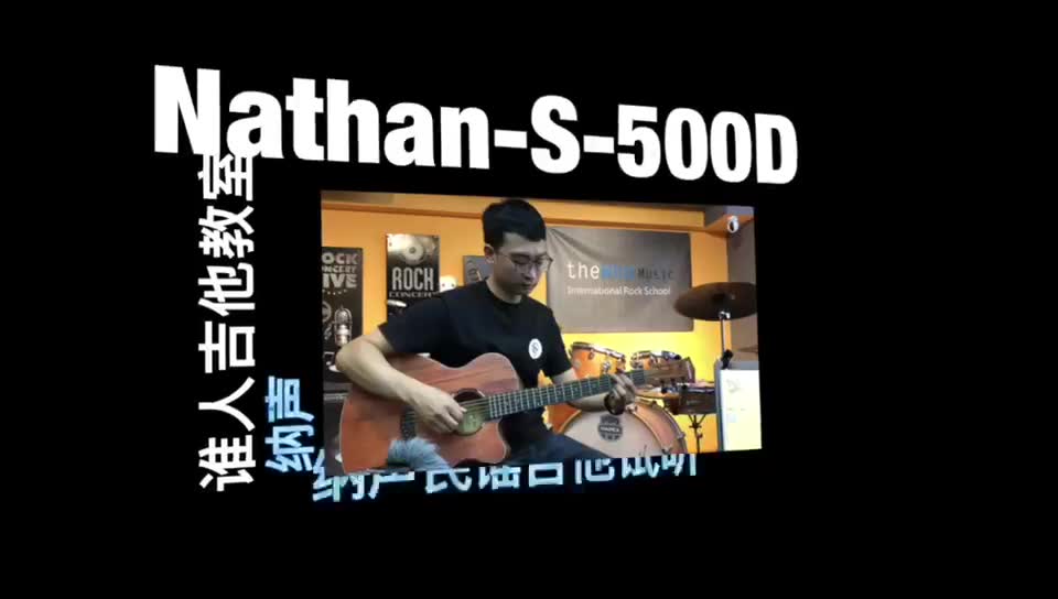 纳声Nathan S500D(2)哔哩哔哩bilibili