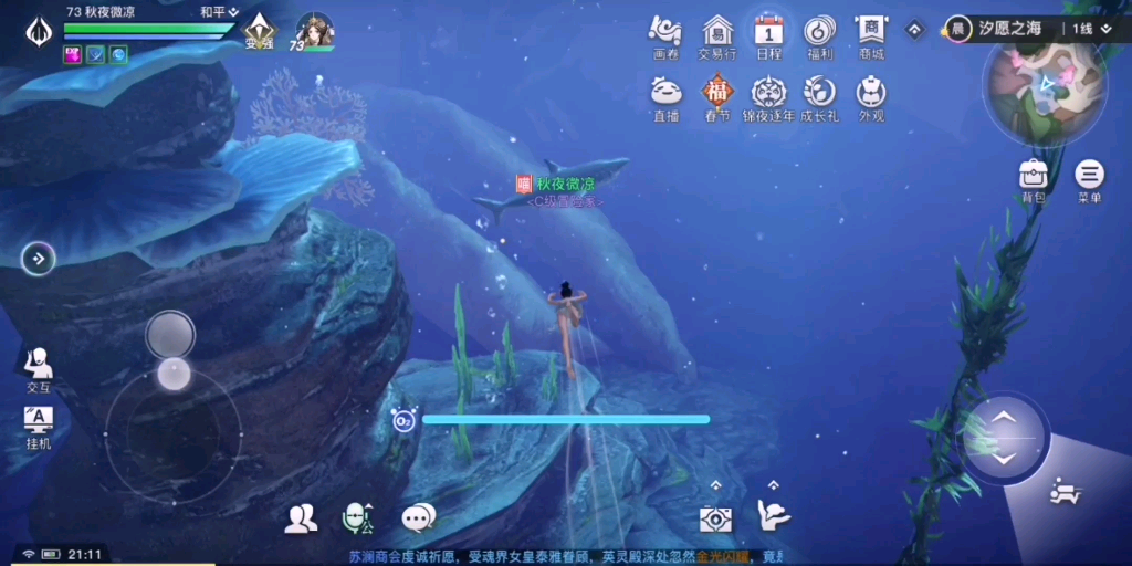 活动作品天谕手游汐愿之海十七处汐愿宝箱地点