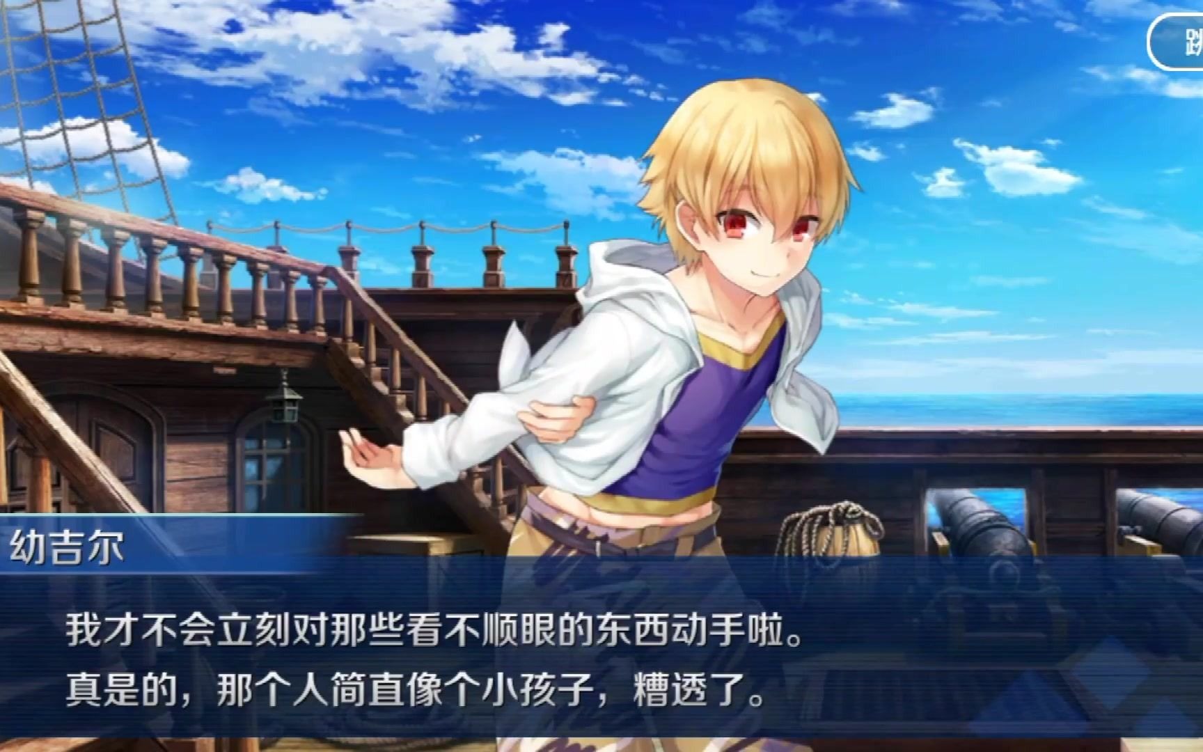 [图]FGO 幼吉尔 （Archer） 幕间物语 怜惜绽放于原野之花的方法