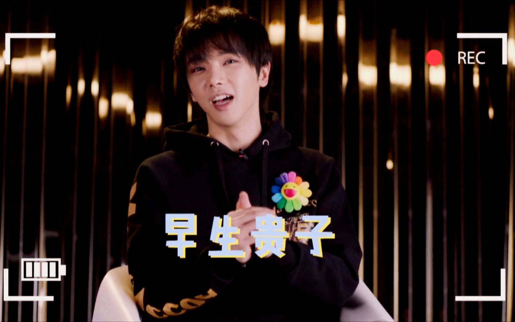 华晨宇送你的一万个祝福(合辑)