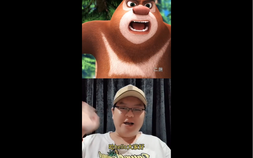 熊出没幕后配音演员